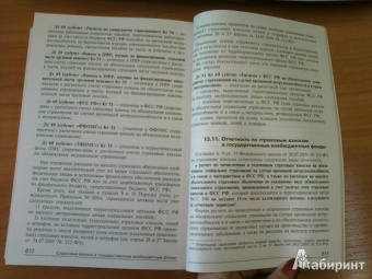 Главная книга бухглтера