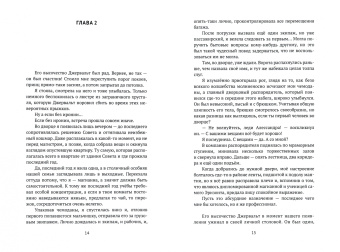 Гаврилова, Зимняя: Дикарь королевских кровей. Книга 1. Леди-секретарь