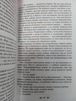 Стефан Цвейг: Письмо незнакомки
