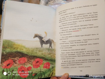 Елена Жданова: Сказки сибирских деревень