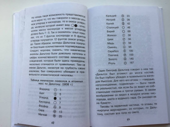 Матвей Бронштейн: Занимательная квантовая физика