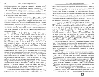 Георгий Старостин: Языки Африки. Опыт построения лексикостатистической классификации. Том 3. Нило-сахарские языки