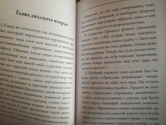 О возвышенном