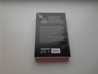 Галина Романова: Конец игры с продолжением