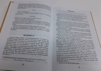 Островский, Горький: Гроза. Бесприданница. На дне