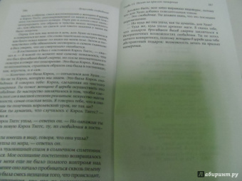 Карлос Кастанеда: Искусство сновидения