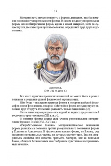 Виталий Подвигалкин: Научно-технологические основы информационных систем связи. Учебное пособие для вузов