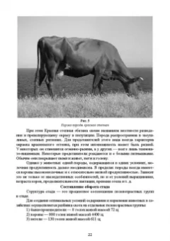 Ковалева, Здрабова, Киреева: Общая технология переработки сырья животного происхождения (мясо, молоко). Учебник для СПО