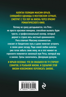 Владимир Колычев: Стрела Амура 9-го калибра