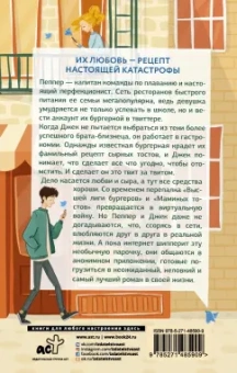 Эмма Лорд: Война и мир в твиттере