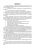 Цехановский, Чертовской: Распределенные информационные системы. Учебник