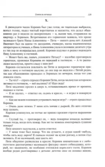 Андрей Ренников: Под теми же звездами