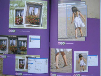 Волкова, Смирнова: Создаем домашний фотоальбом в Photoshop (+CD)