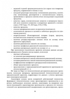 Наволокина, Абрамова: Материальные расчеты технологических процессов переработки природных энергоносителей. Физич.процессы