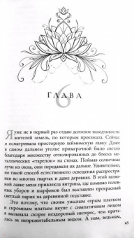 Ольга Гусейнова: Счастье для ведьмы