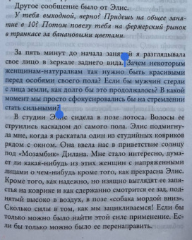 Лиза Таддео: Животное. У каждого есть выбор стать добычей или хищником