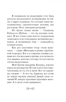 Лариса Рубальская: Похоже на любовь