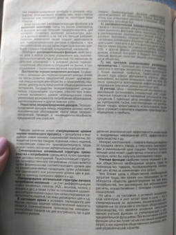 Шпаргалка по ценам и ценообразованию