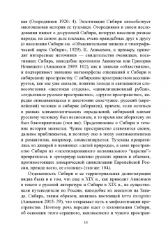 Войводич, Улицкая: Неомифологизм в актуальной русской прозе