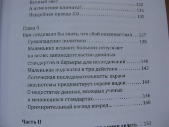 Зегерер, Розенкранц: Великая гибель насекомых. Что это значит и что нам с этим делать