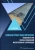 Дмитрий Буклешев: Компьютерное моделирование надежности элементов сварных соединений магистральных газопроводов