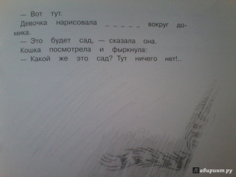 Владимир Сутеев: Капризная Кошка