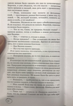 Татьяна Шахматова: Удар отточенным пером