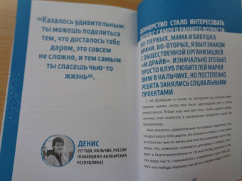 Маргарет Рук: Ты можешь изменить мир. Как 57 подростков боролись за свои идеалы — и победили