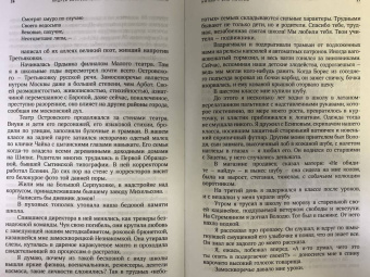 Андрей Вознесенский: Ностальгия по настоящему. Хронометраж эпохи