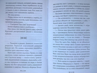 Анна Мирович: Солнечное перо