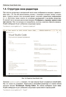Прохоренок, Дронов: JavaScript и Node.js для веб-разработчиков