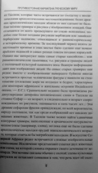 Евгений Старшов: Противостояние Карфагена греческому миру