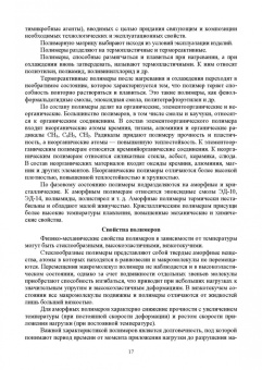 Зубарев, Максименко: Процессы обработки и инструмент для формообразования поверхностей деталей. Учебник