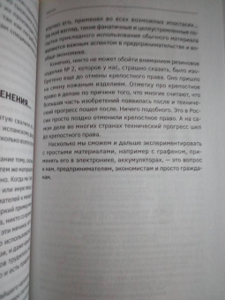 Потапенко, Иванов: Безумная экономика для думающих людей