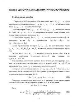Георгий Булдык: Сборник задач и упражнений по высшей математике. Учебное пособие
