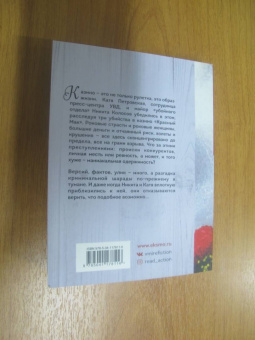 Татьяна Степанова: Улыбка химеры
