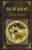 Михаил Булгаков: Белая гвардия