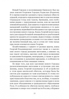 История Феодоровского Городецкого монастыря