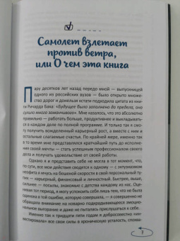 Юлия Чалова: Чек-лист для уставшего от жизни человека. Как победить выгорание. 25 шагов