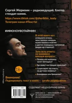 Сергей Жерихин: Жись как она есь. #ТекстЫ среднего возраста про любовь, бородатого мальчика, женщин и счастье