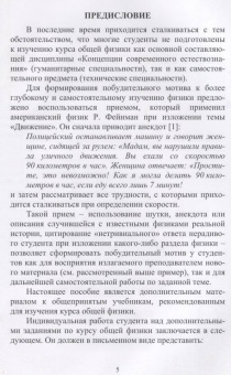 Геннадий Трунов: Общая физика. Дополнительные материалы для самостоятельной работы. Учебное пособие. СПО