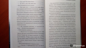 Дженнифер Уорф: Вызовите акушерку. Прощание с Ист-Эндом
