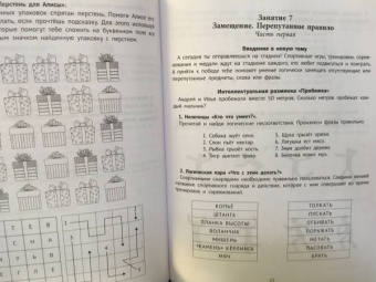 Татьяна Кислинская: Задачки на логику. Веселая нейробика для детей