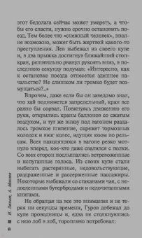 Николай Леонов: Бандитский путеводитель