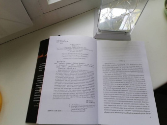 Дафна Дюморье: Ребекка