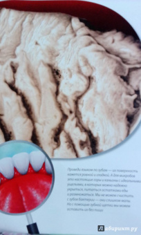 Боэрле, Ланда: Путешествие в мир клетки. Нескучная наука