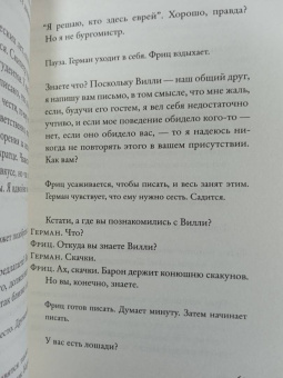 Том Стоппард: Леопольдштадт