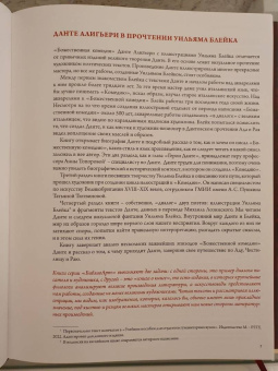 Данте Алигьери: Божественная комедия