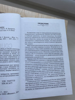Юрий Волков: Социология. Учебник