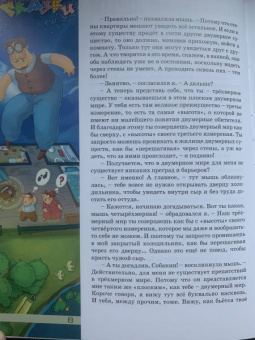Квантик. Альманах для любознательных. Выпуск 15